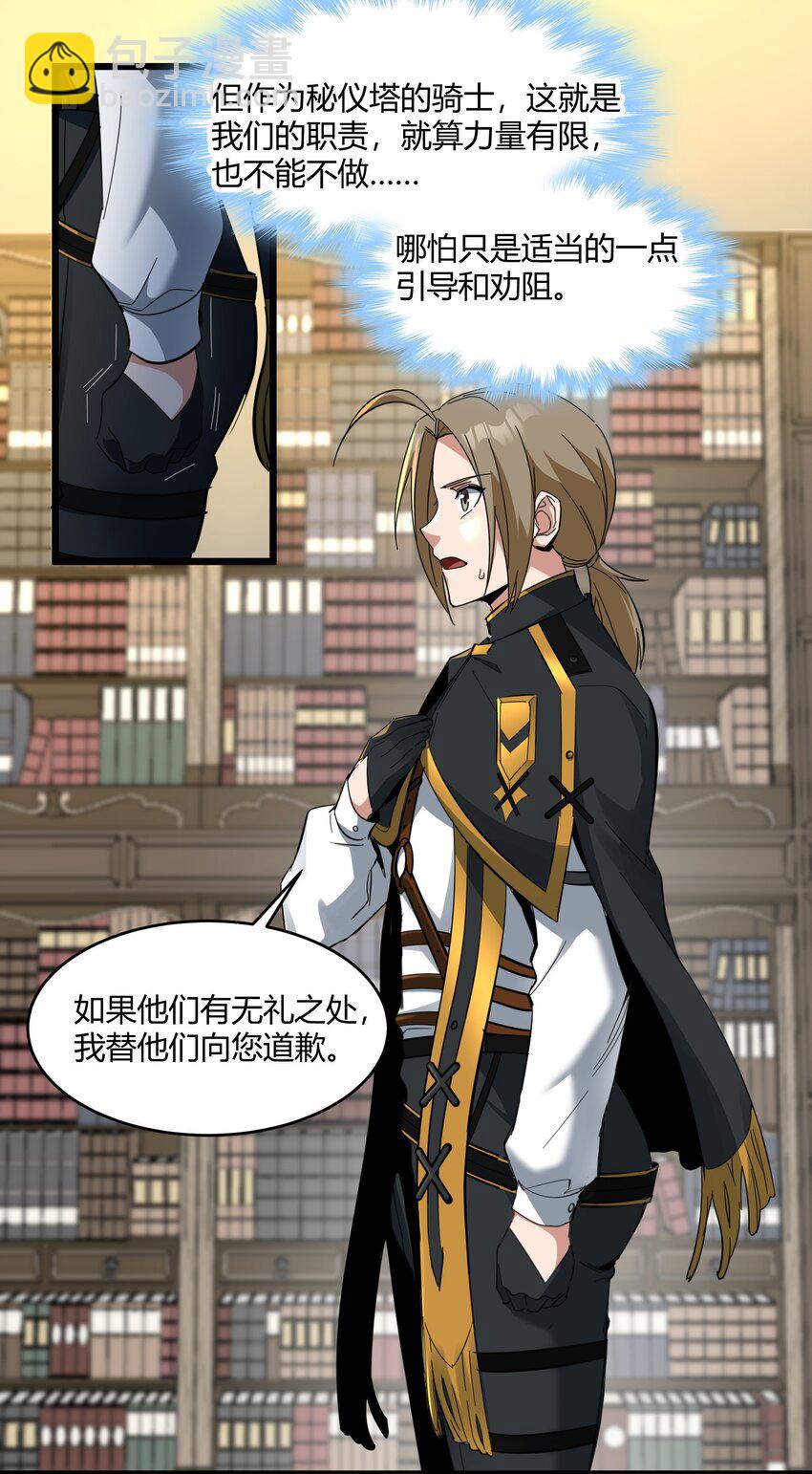 078 谦虚低调的书店主人(1/2)-第80话