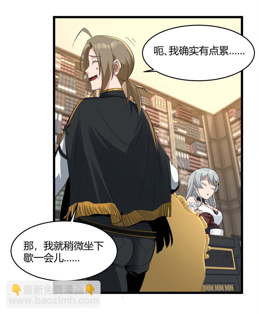 078 谦虚低调的书店主人(1/2)-第80话