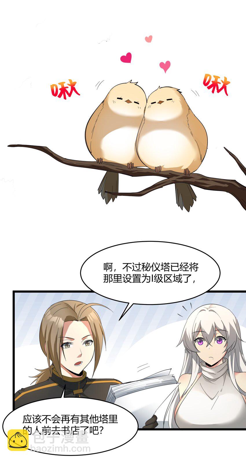 番外 卡罗琳小姐想让他&hellip;&hellip;.(1/2)-第82话