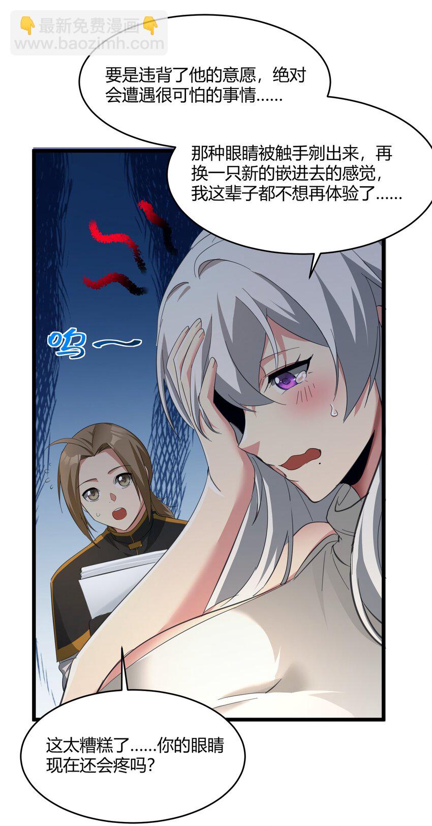 番外 卡罗琳小姐想让他&hellip;&hellip;.(1/2)-第82话