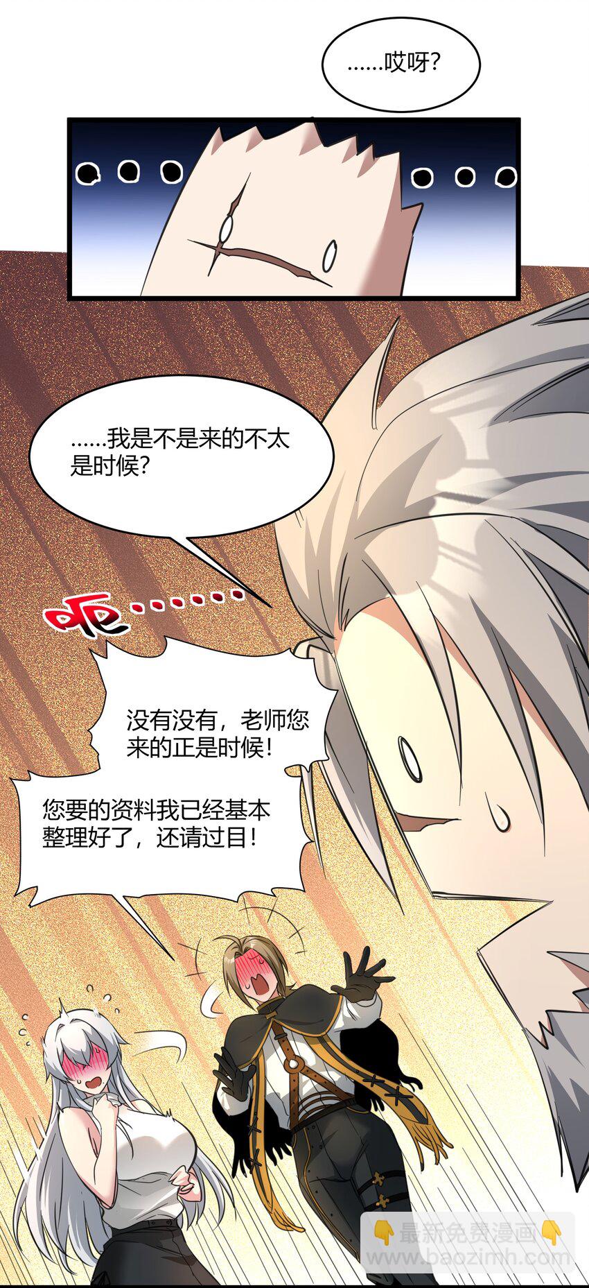 番外 卡罗琳小姐想让他&hellip;&hellip;.(1/2)-第82话