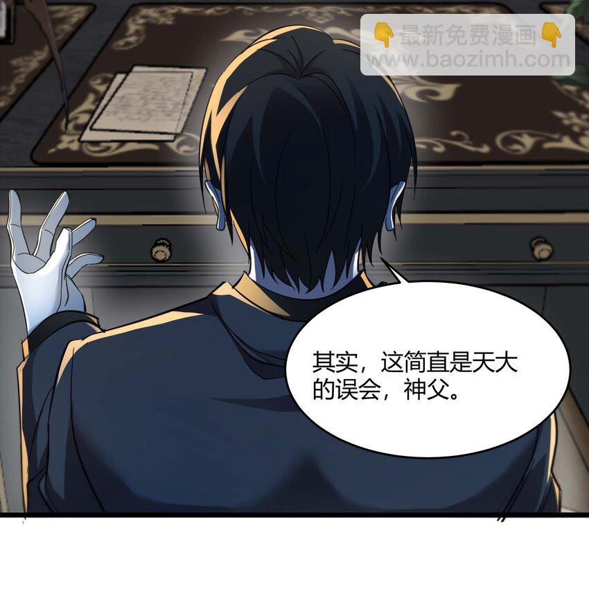 083 神父，你看啊(1/2)-第86话