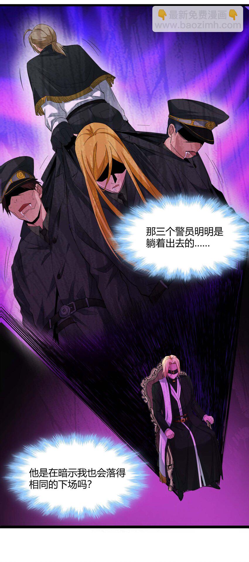 083 神父，你看啊(1/2)-第86话