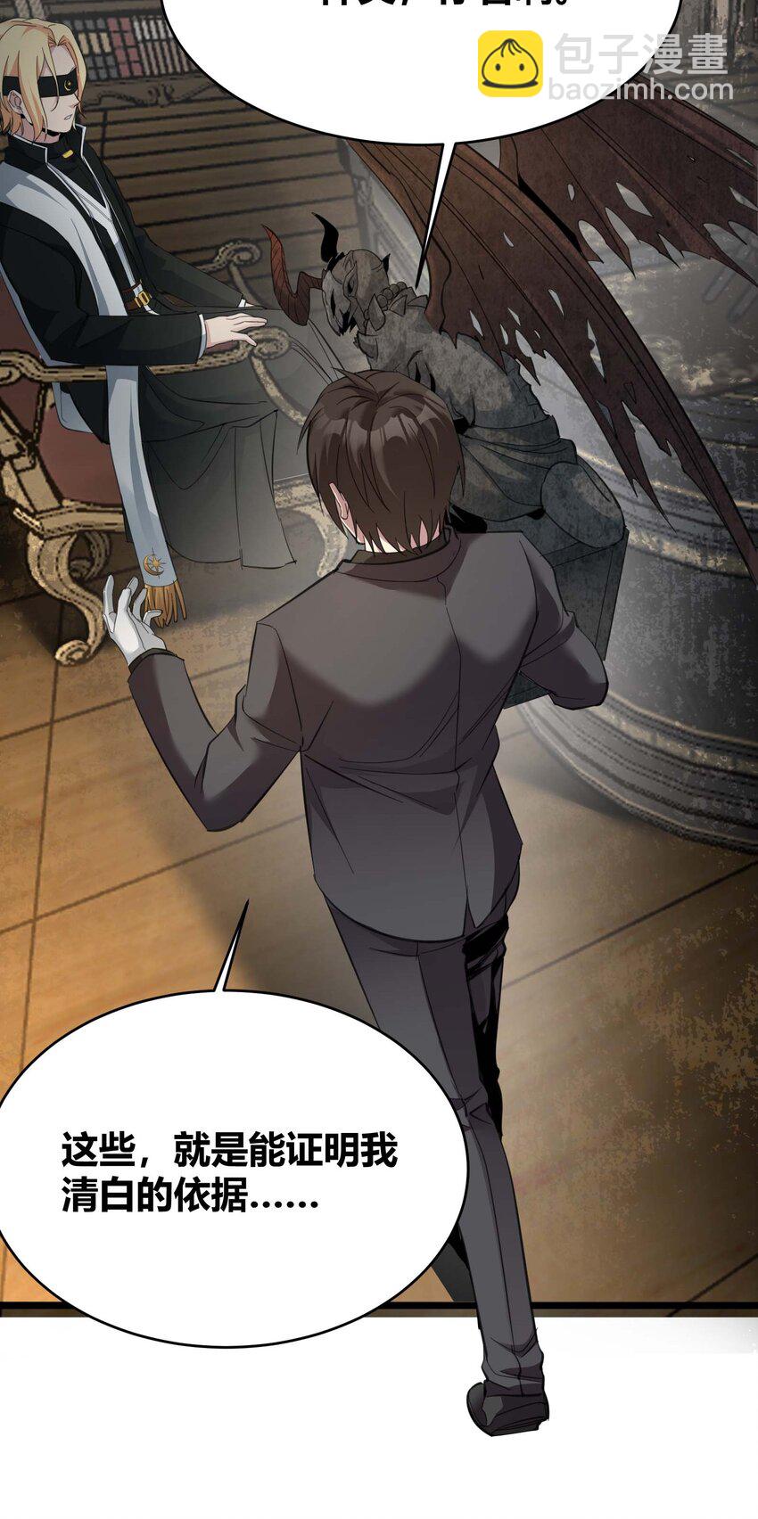 083 神父，你看啊(1/2)-第86话