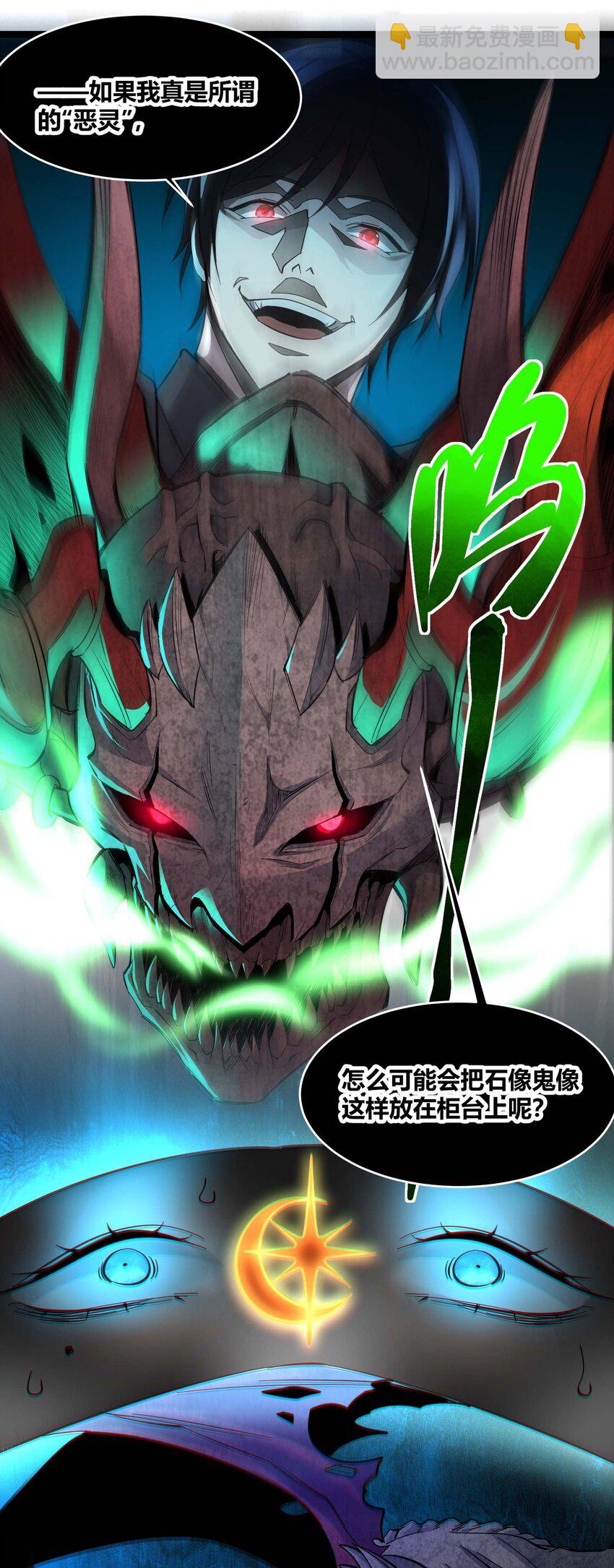 083 神父，你看啊(1/2)-第86话