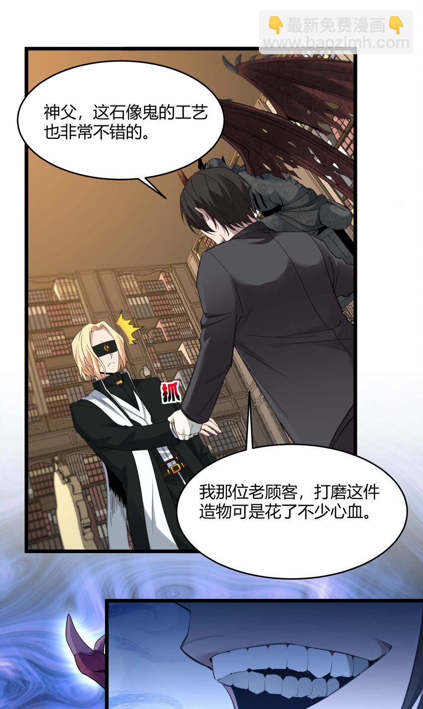 083 神父，你看啊(1/2)-第86话