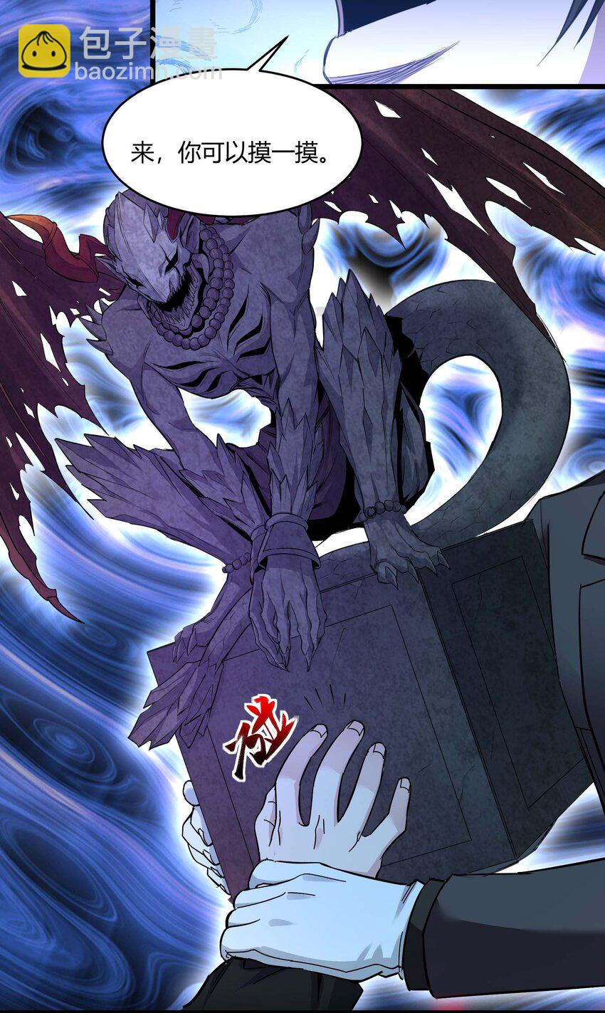 083 神父，你看啊(1/2)-第86话