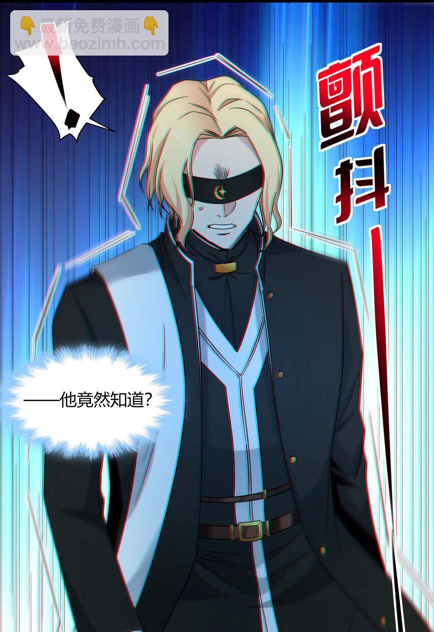 083 神父，你看啊(1/2)-第86话