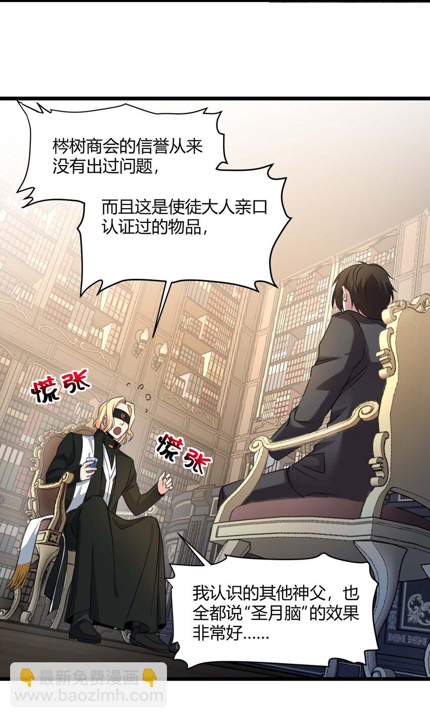 085 请您给我指引(1/2)-第88话