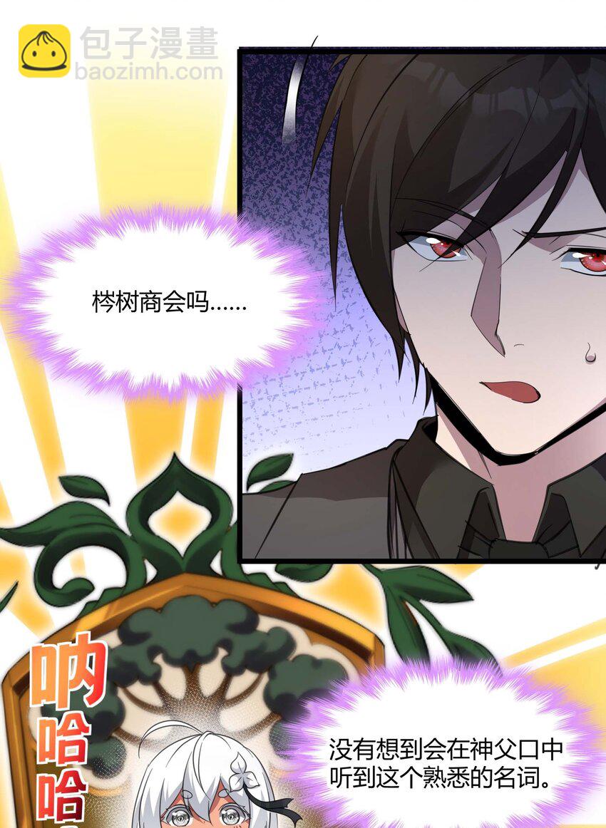 085 请您给我指引(1/2)-第88话