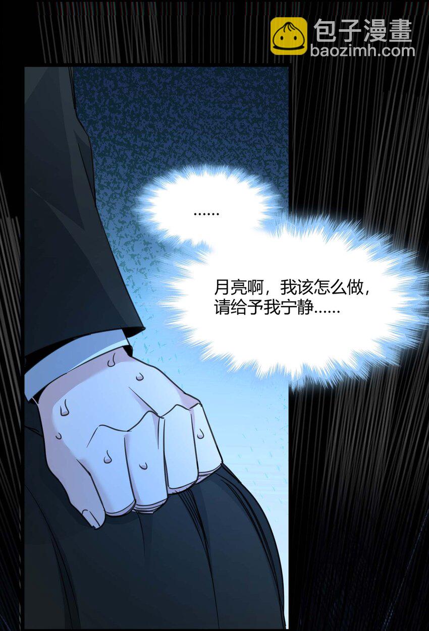 085 请您给我指引(1/2)-第88话