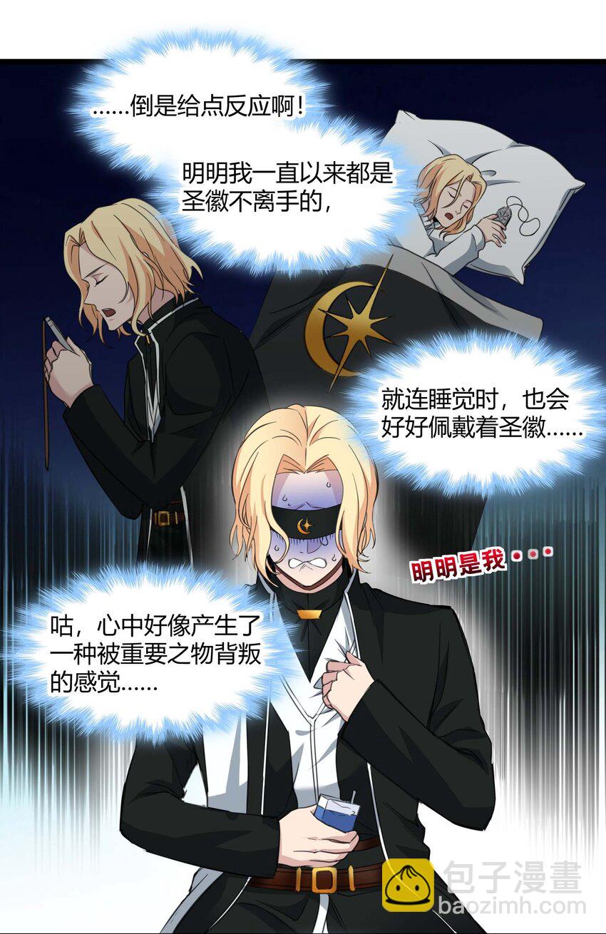 085 请您给我指引(1/2)-第88话