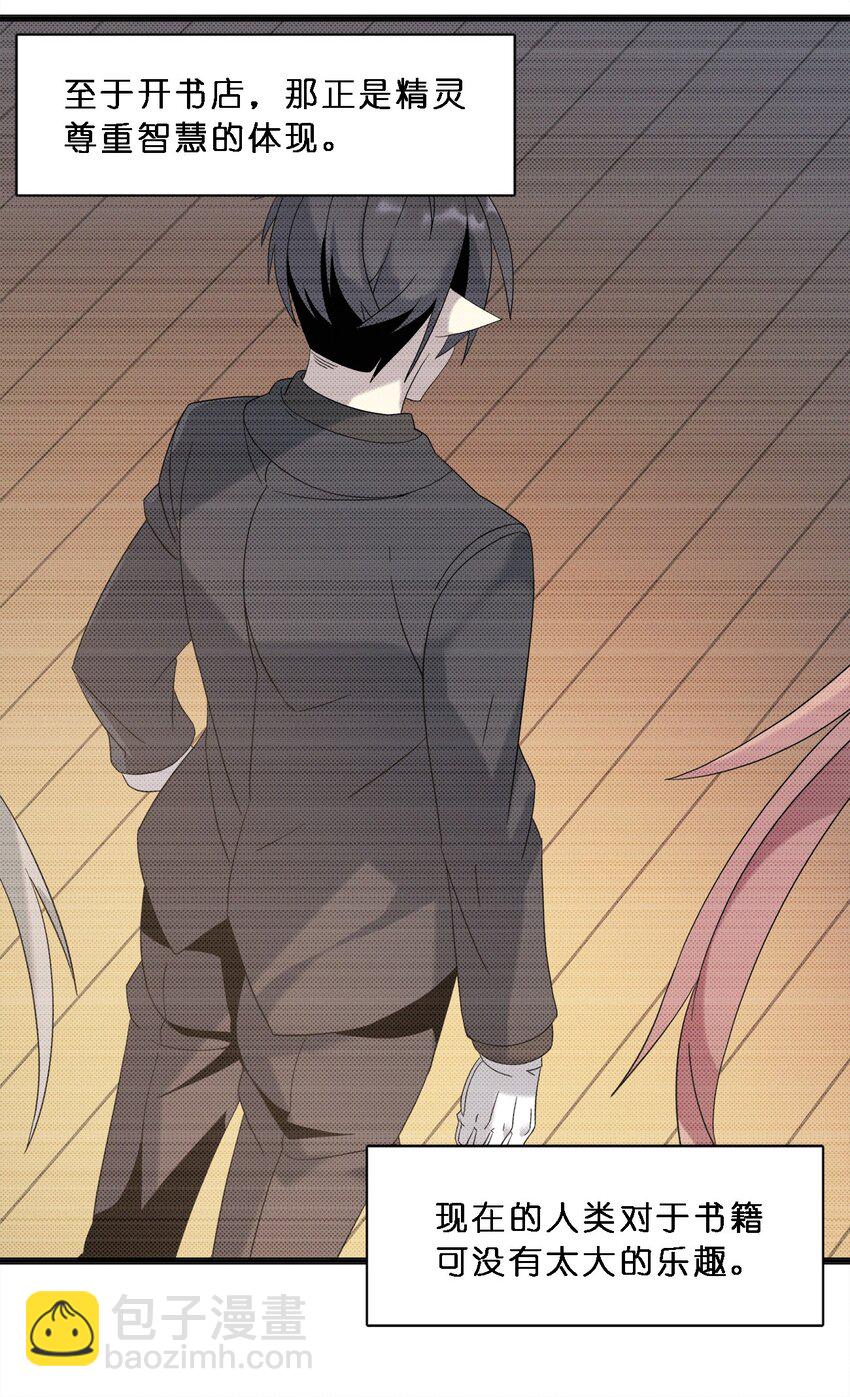 010 精灵（？）(1/2)-第10话