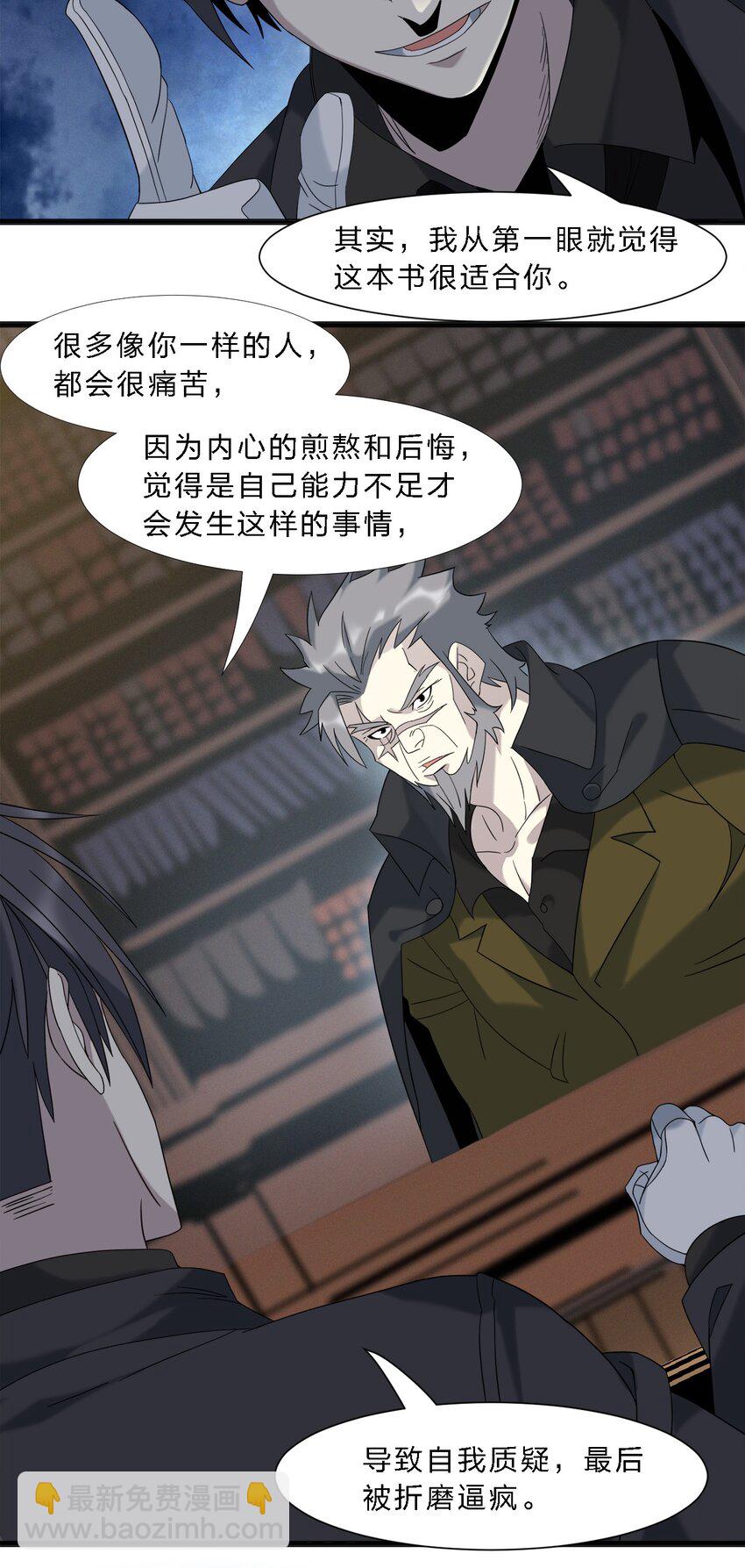 010 精灵（？）(1/2)-第10话