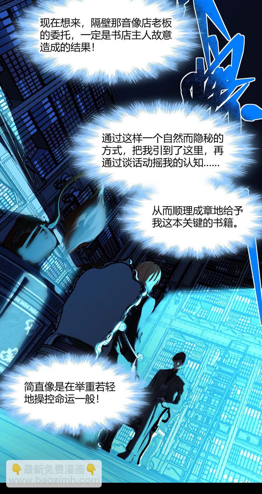 087 接受真相(1/2)-第90话