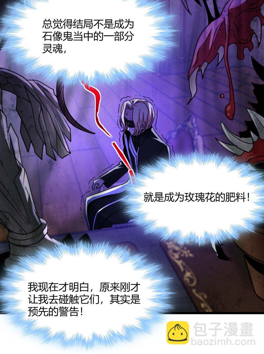 087 接受真相(1/2)-第90话