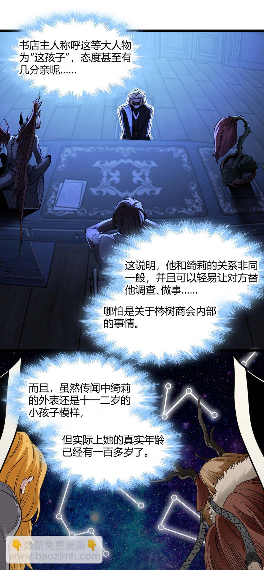 087 接受真相(1/2)-第90话