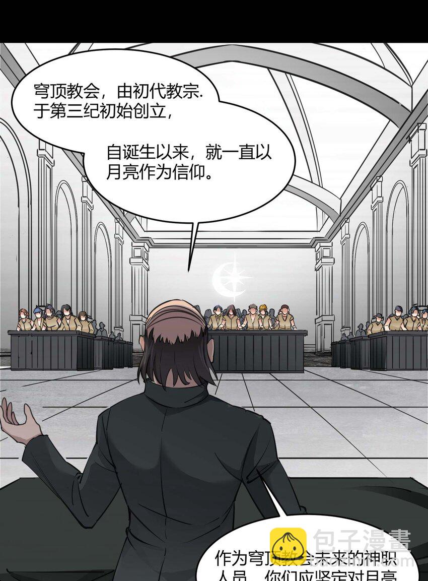 087 接受真相(1/2)-第90话