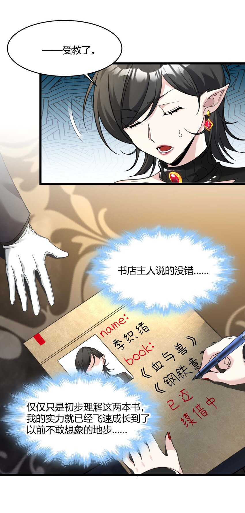 089 不小心打开了(1/2)-第92话