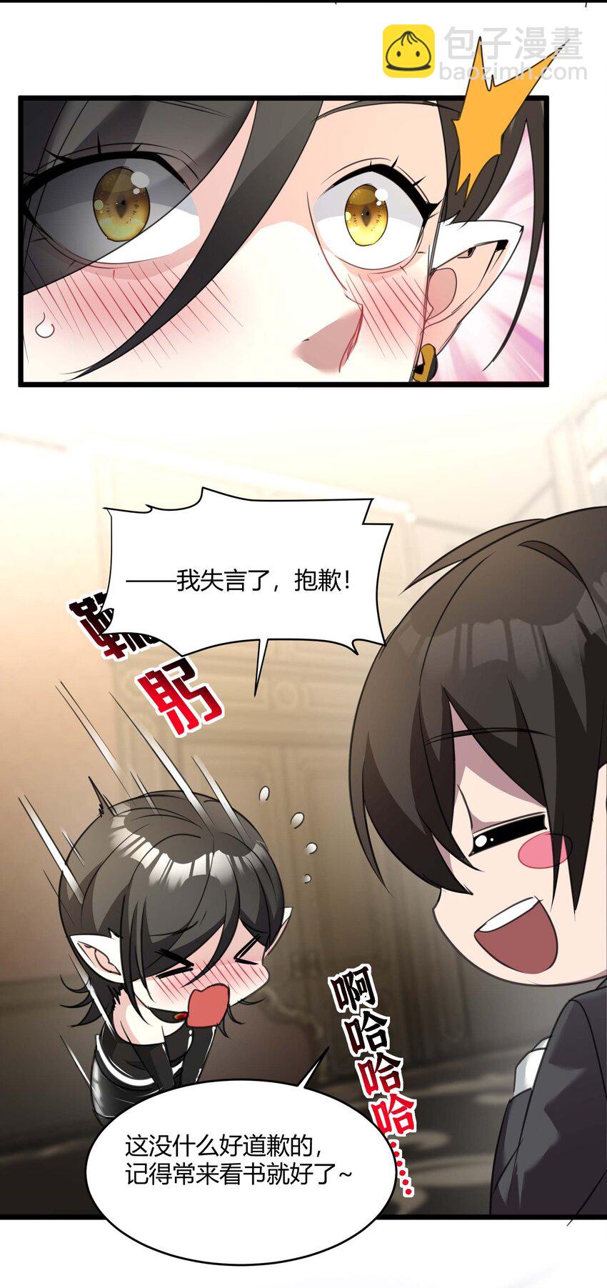 089 不小心打开了(1/2)-第92话