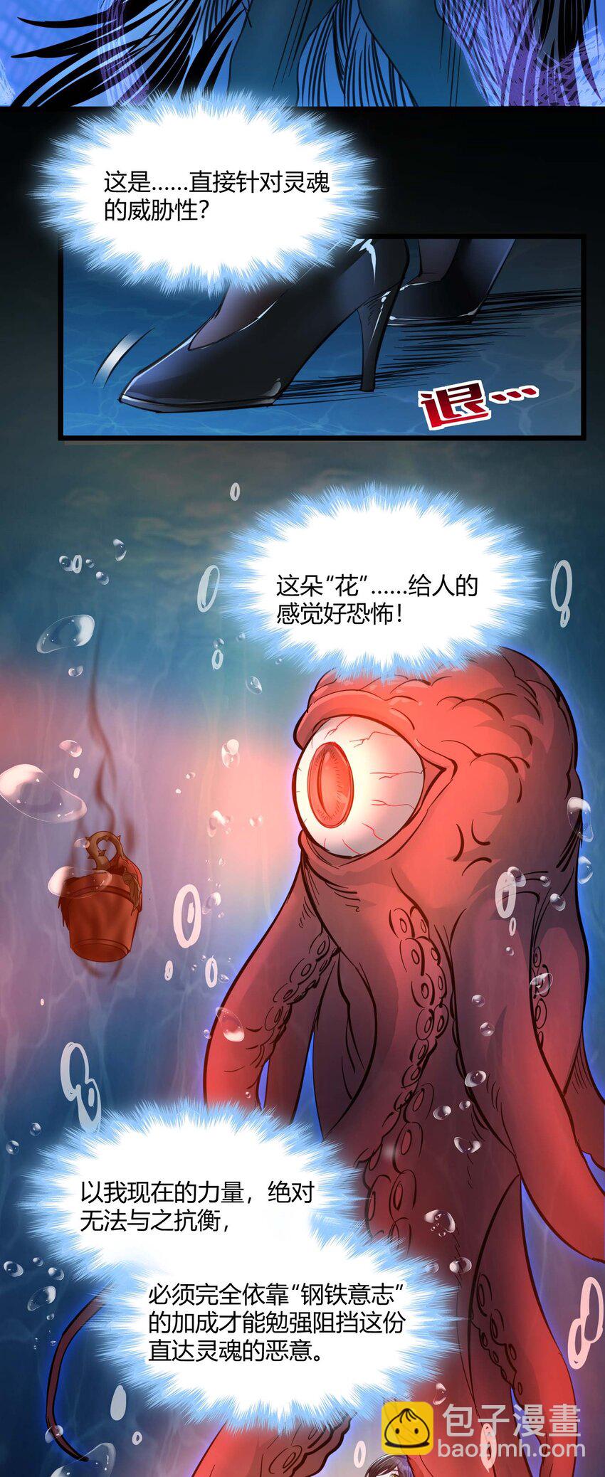 093 我想要您的玫瑰花(1/2)-第96话