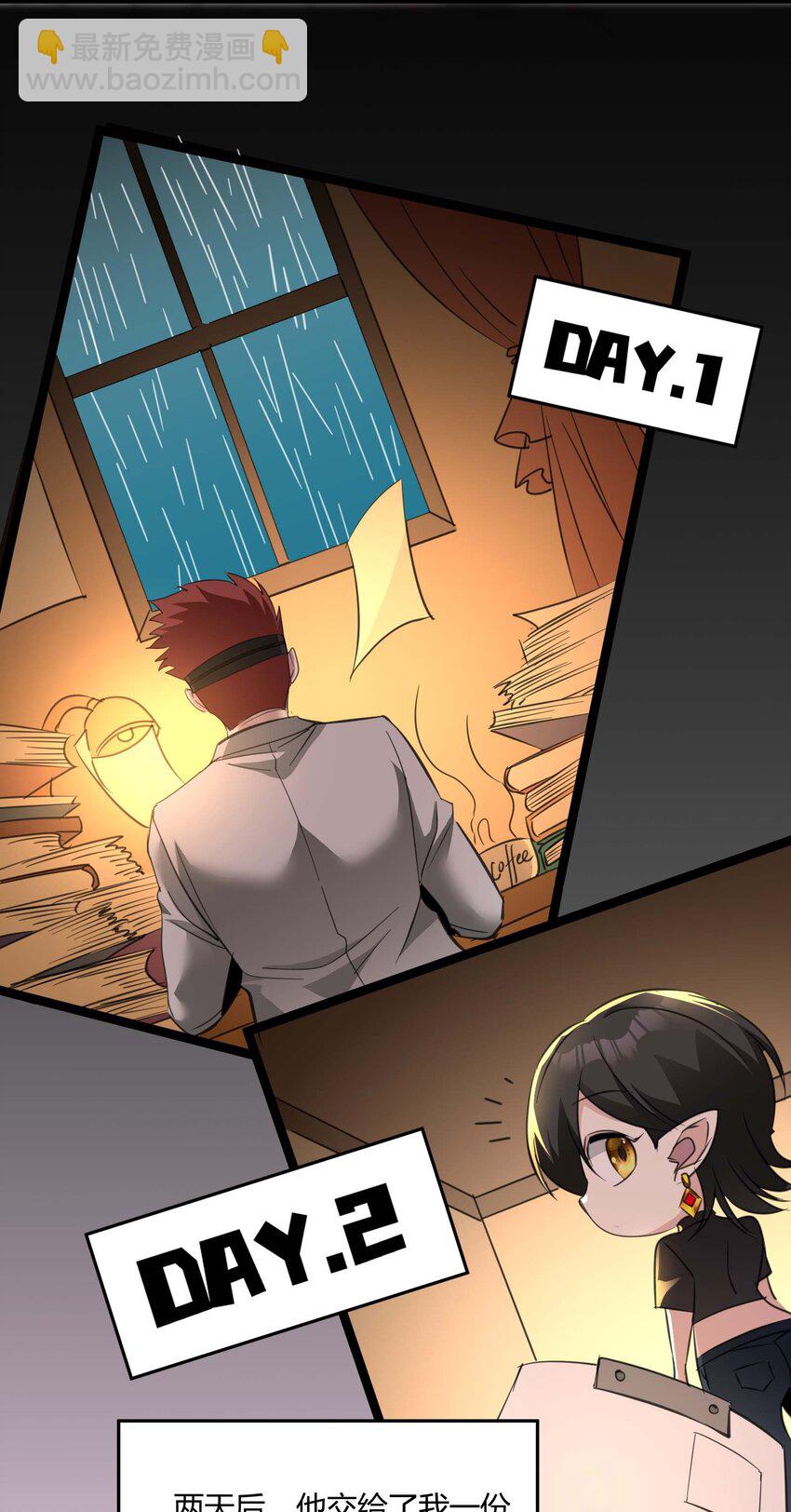 093 我想要您的玫瑰花(1/2)-第96话