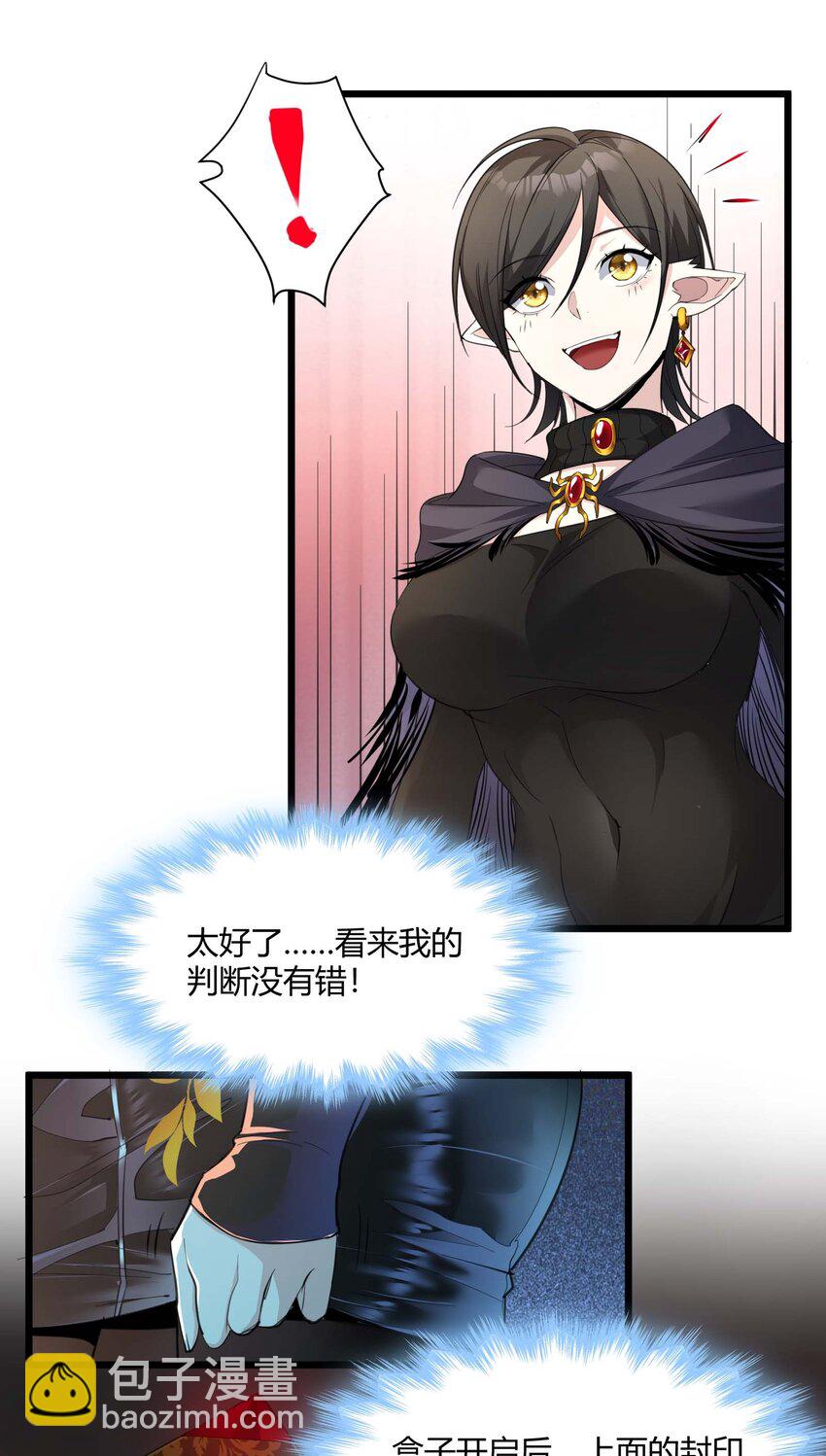 093 我想要您的玫瑰花(1/2)-第96话