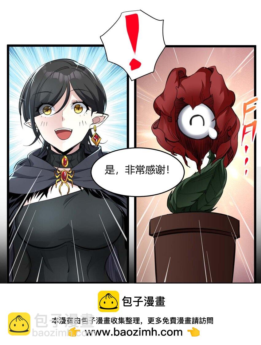 093 我想要您的玫瑰花(1/2)-第96话