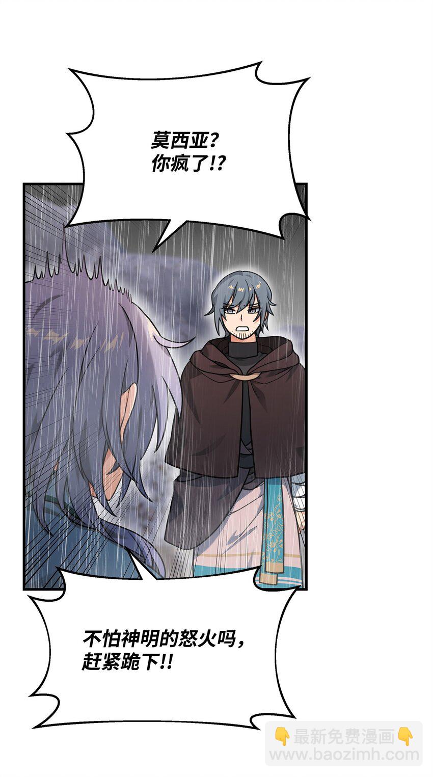 10 初始圣女(1/3)-第10话