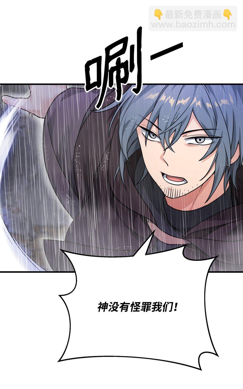 10 初始圣女(1/3)-第10话