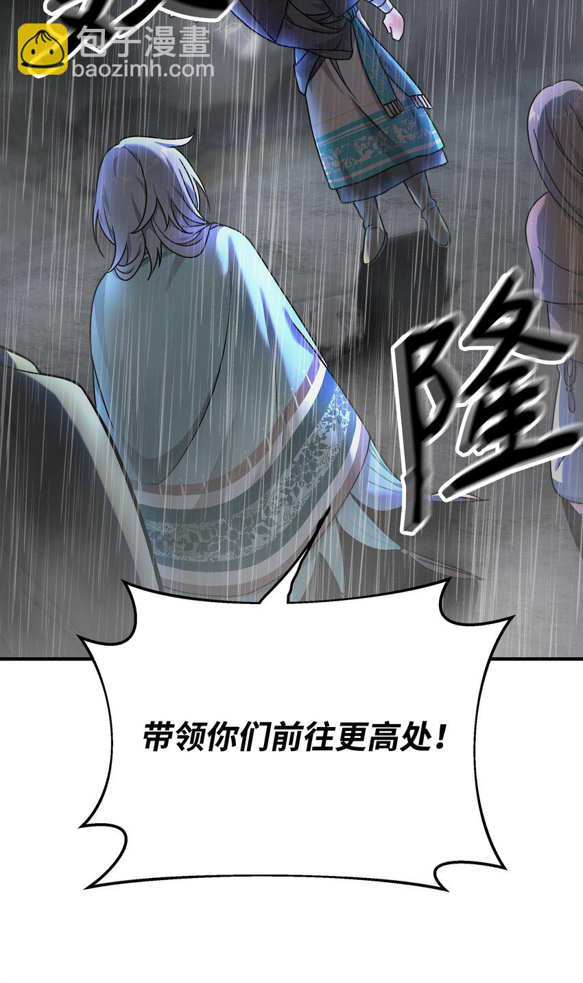 10 初始圣女(1/3)-第10话