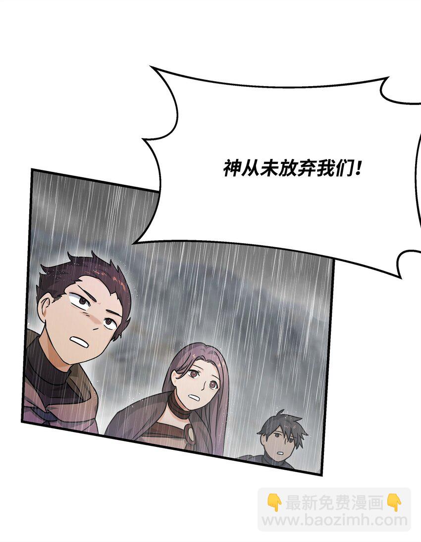 10 初始圣女(1/3)-第10话