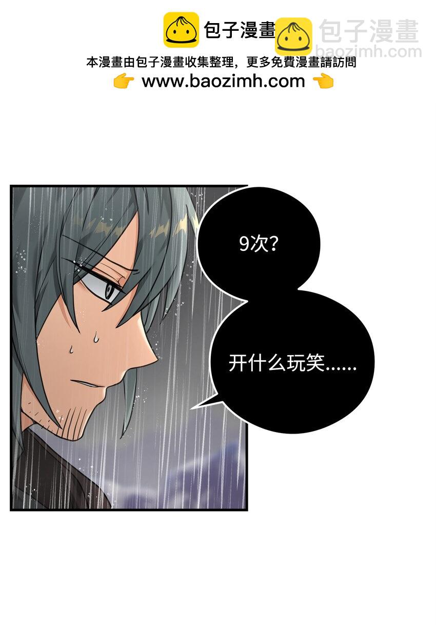 10 初始圣女(1/3)-第10话