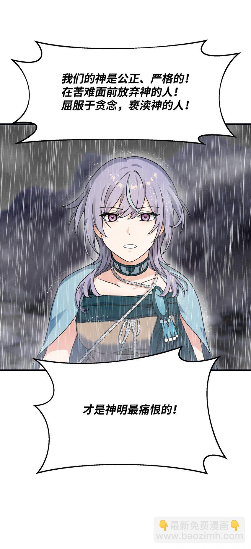 10 初始圣女(1/3)-第10话