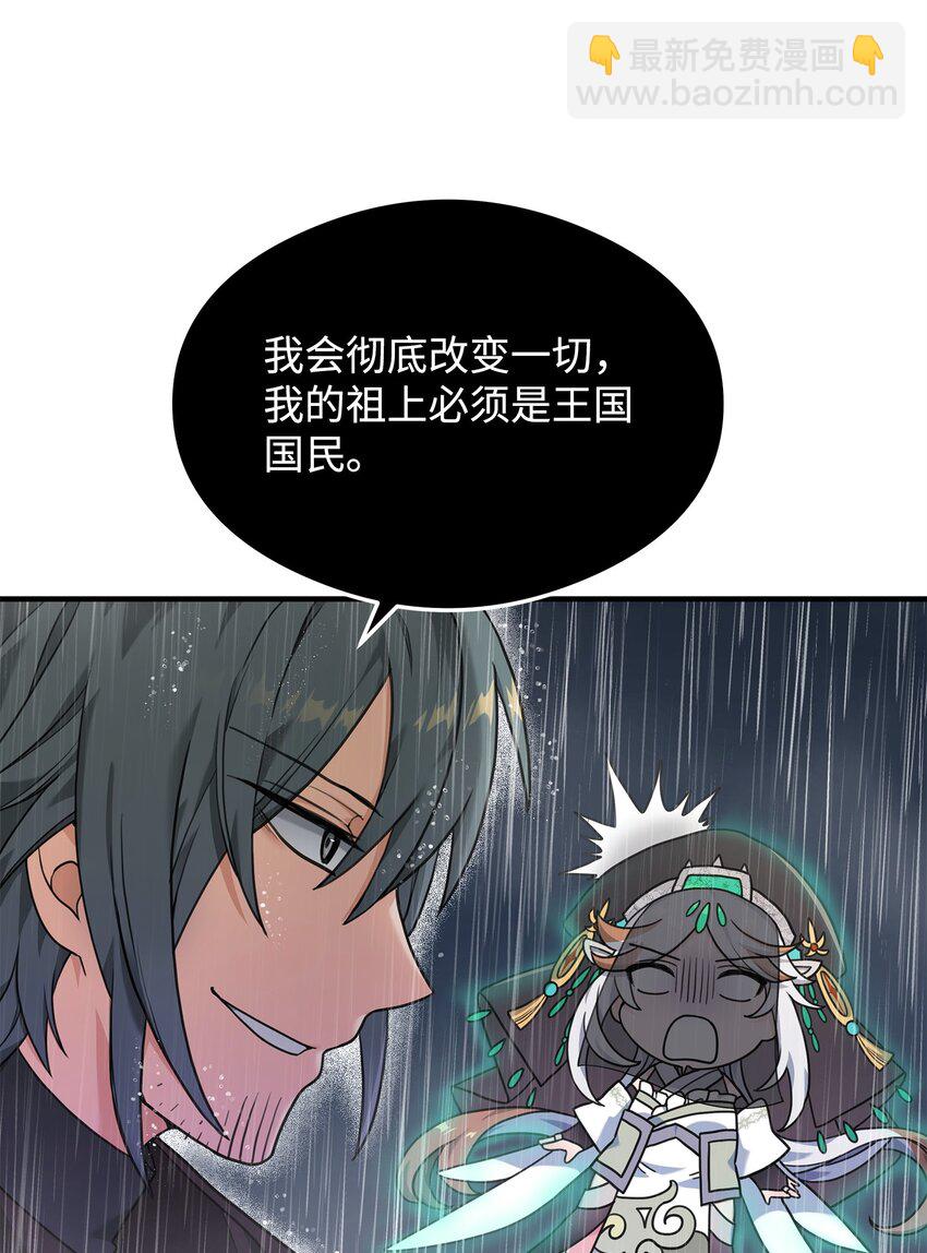 10 初始圣女(1/3)-第10话