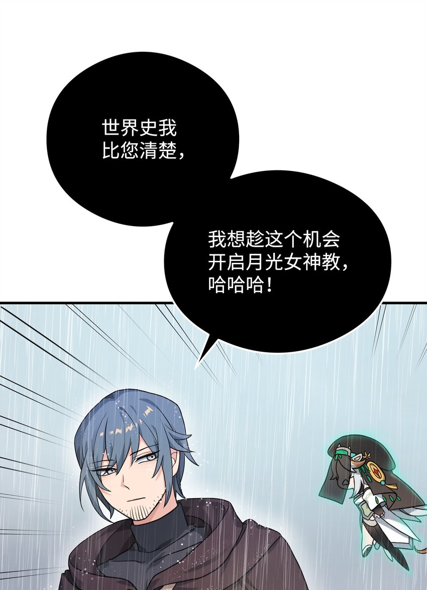 10 初始圣女(1/3)-第10话