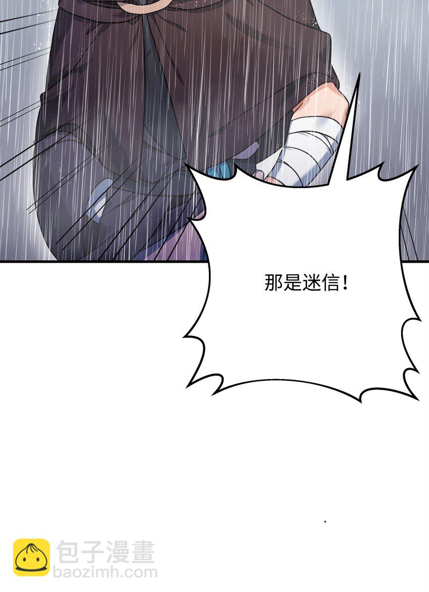 10 初始圣女(1/3)-第10话