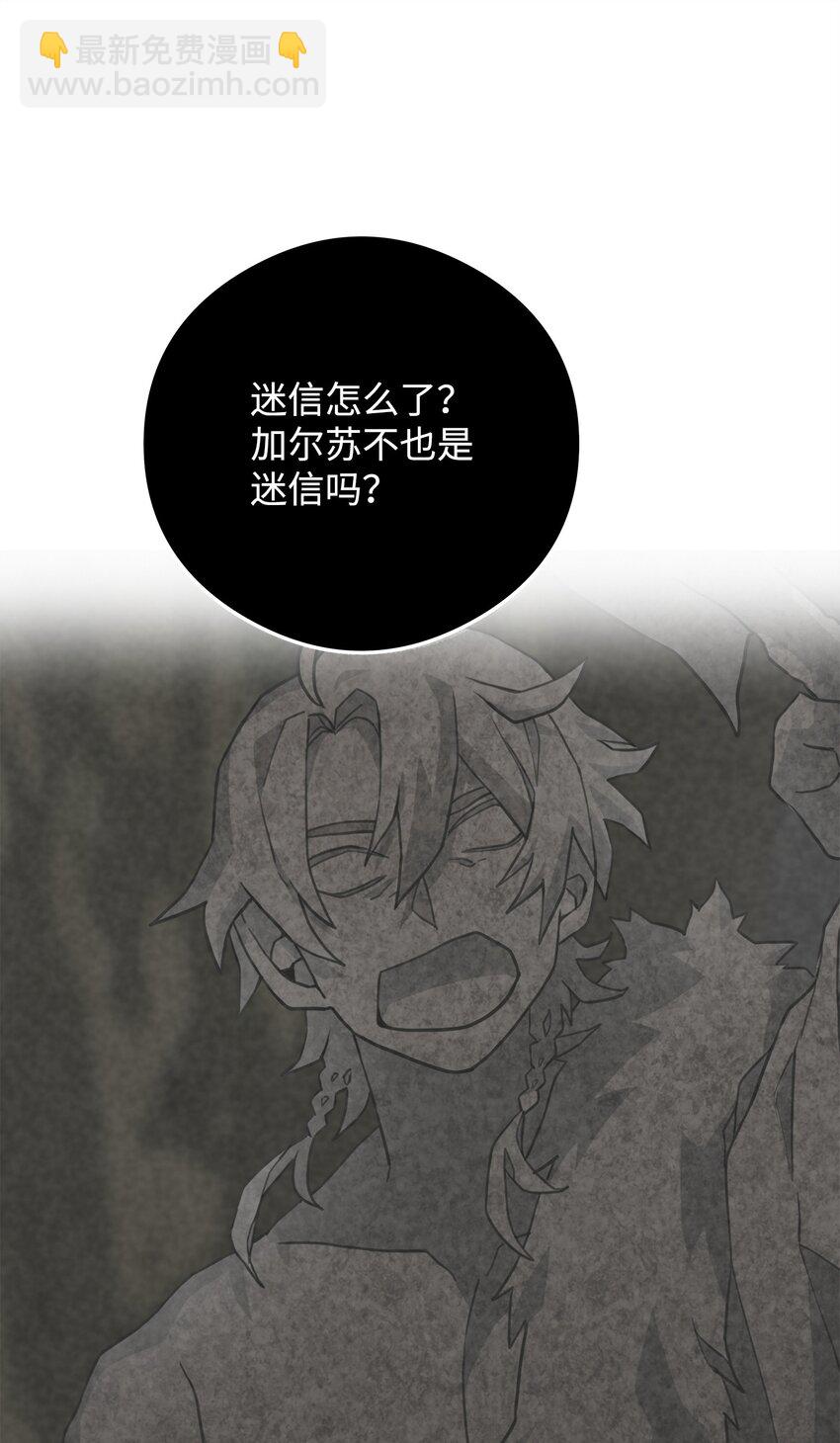 10 初始圣女(1/3)-第10话