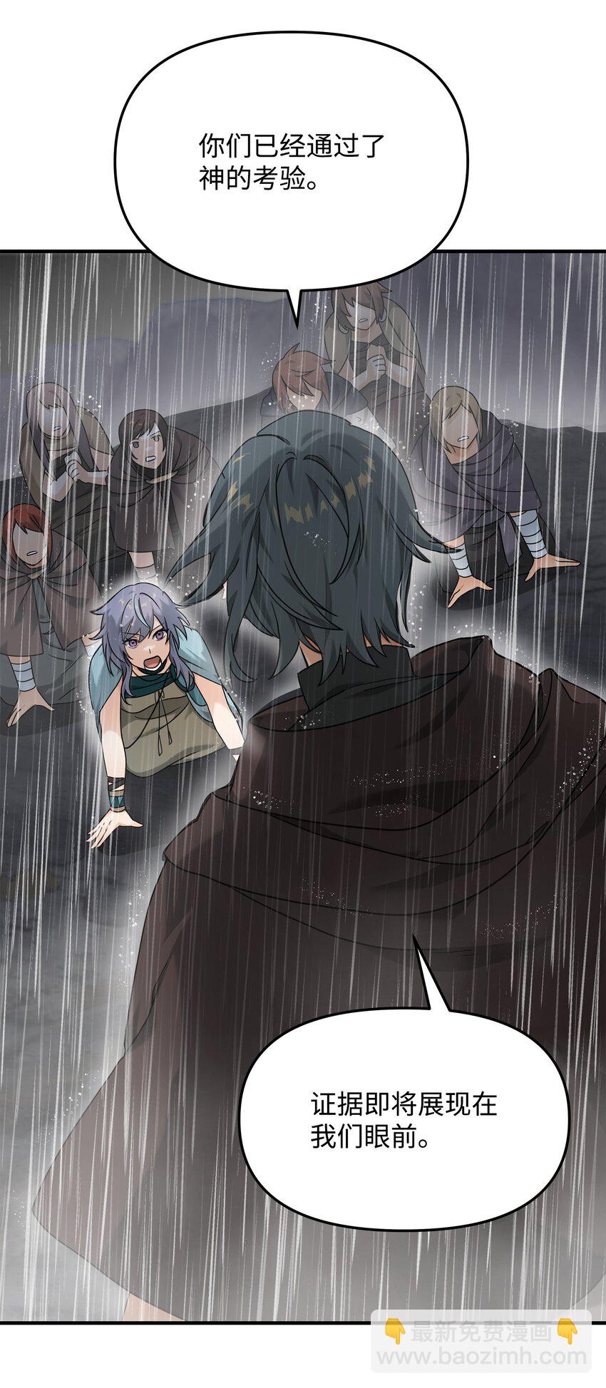 10 初始圣女(1/3)-第10话