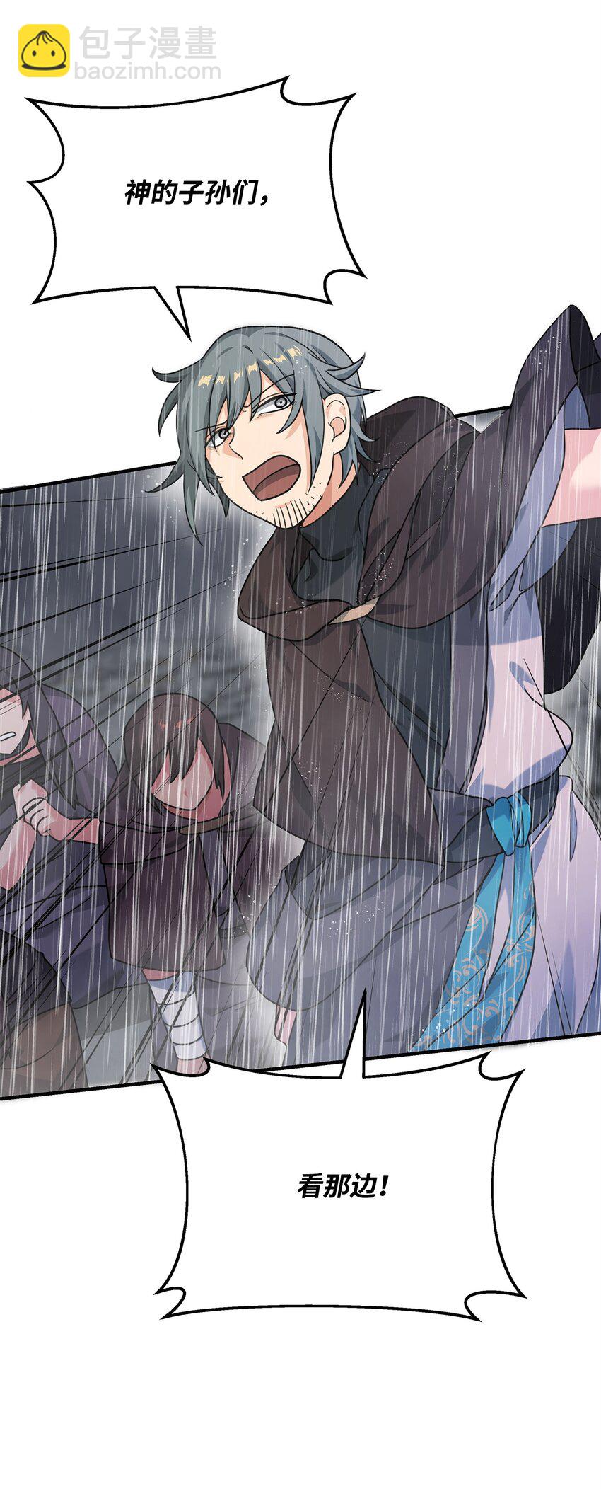 10 初始圣女(1/3)-第10话