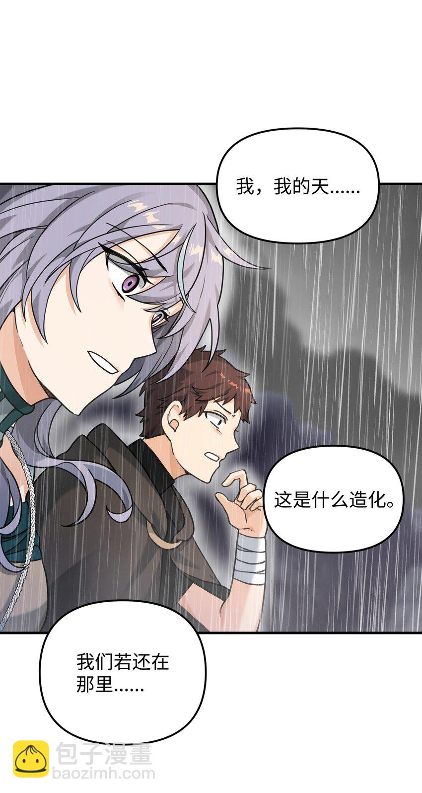 10 初始圣女(1/3)-第10话