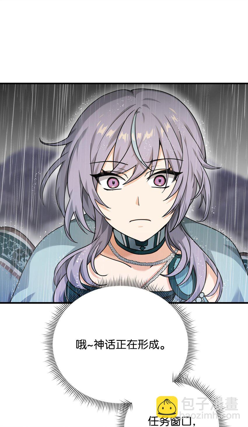 10 初始圣女(1/3)-第10话