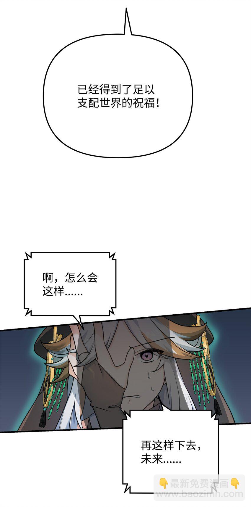 10 初始圣女(1/3)-第10话