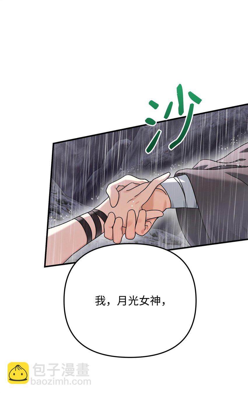 10 初始圣女(1/3)-第10话