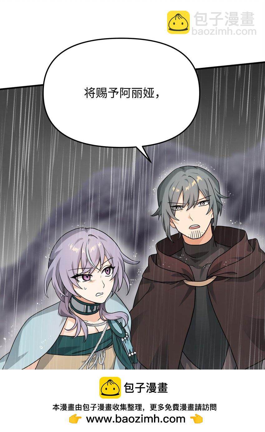 10 初始圣女(1/3)-第10话