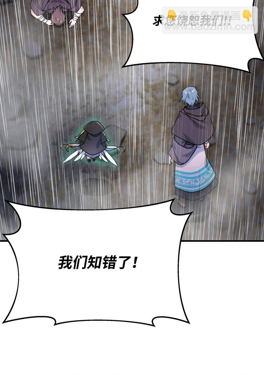 10 初始圣女(1/3)-第10话