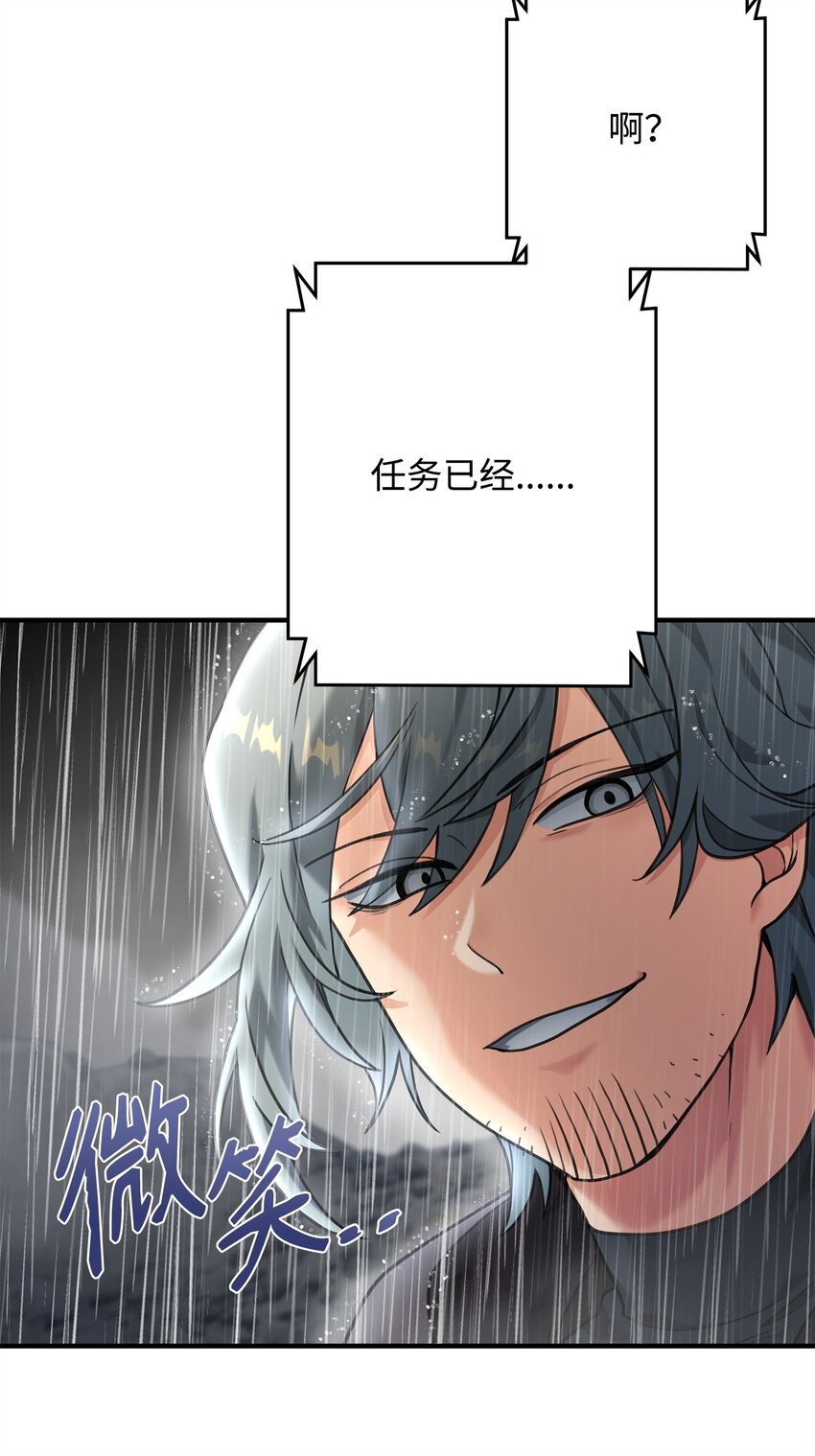 10 初始圣女(1/3)-第10话