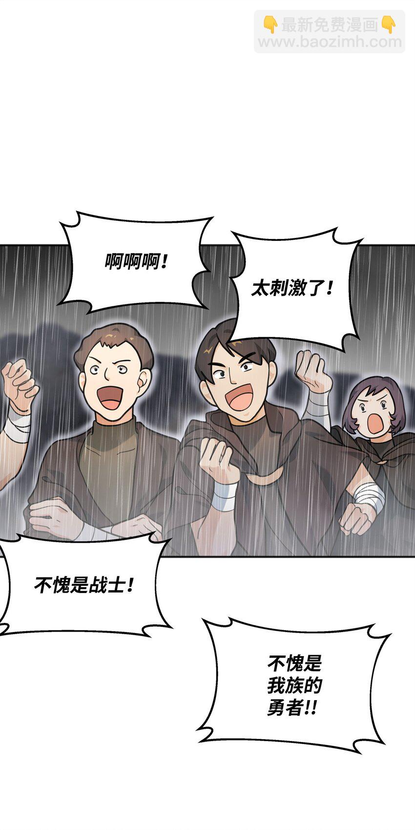 12 演讲神技(1/2)-第12话