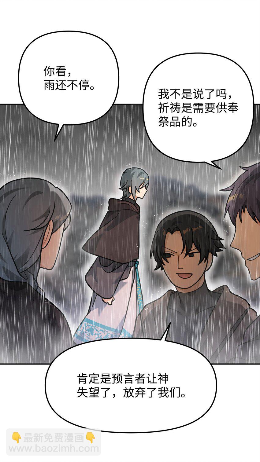 12 演讲神技(1/2)-第12话