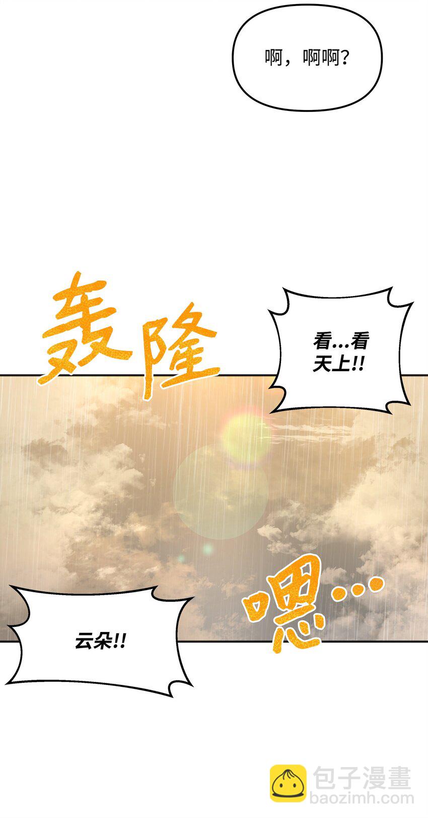 12 演讲神技(1/2)-第12话